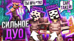 [БроЯ] САМОЕ СИЛЬНОЕ ДУО на АНАРХИИ FUNTIME - Майнкрафт Фантайм