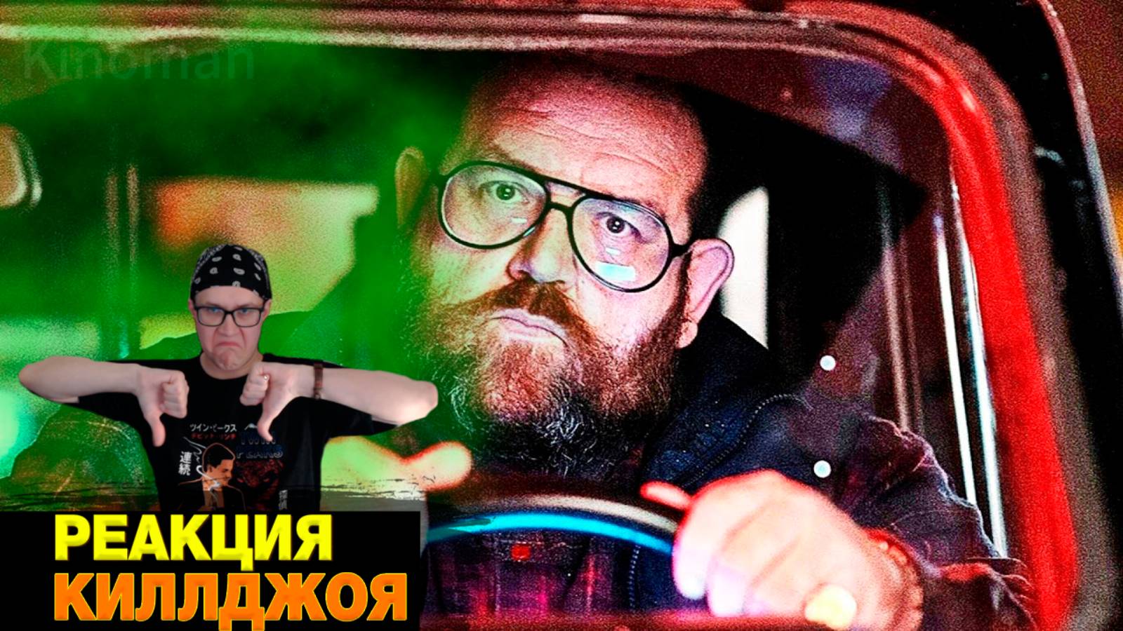 РЕАКЦИЯ НА Перевозчик душ — Русский трейлер (Дубляж, 2024)