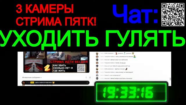 СТРИМ 24/7 смотреть онлайн