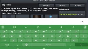 Промокод на нож в брутал страйк