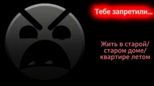 ПСИХОВАННЫЕ ЛИЦА ГД: ТЕБЕ РАЗРЕШИЛИ/ЗАПРЕТИЛИ #32
