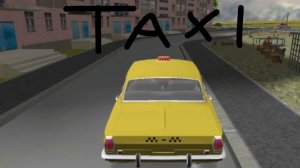 симулятор такси