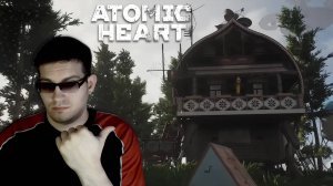 СЕКРЕТЫ БАБЫ-ЗИНЫ! - Atomic Heart № 8