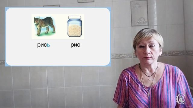 Позначення м'якості приголосних буквами 2 клас смотреть онлайн