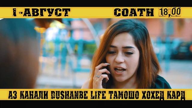 Кино комедия - Хосгори (Ба наздики) | Kino comedy - Khosgori (Teaser) смотреть онлайн