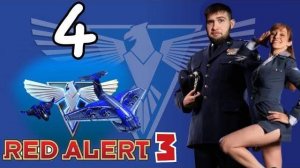 КОММУНИЗМ У БЕРЕГОВ АМЕРИКИ.../Command & Conquer: Red Alert 3/№12