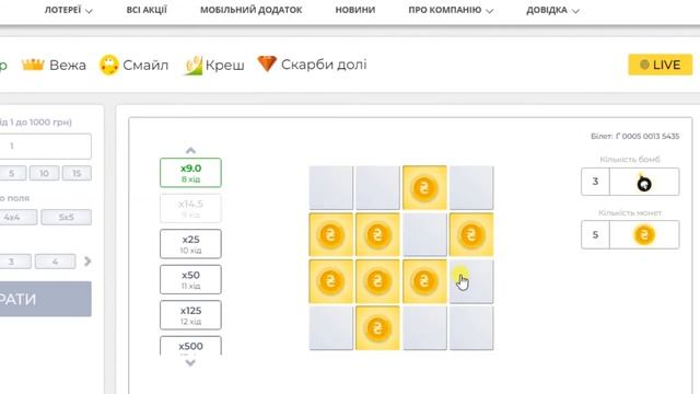 Сыграл онлайн на 1 грн в Сапёра. Что получилось. Оператор МСЛ, какие выигрыши смотреть онлайн