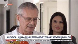 НИКОЛИЈА - ЈЕДНА ОД ДВИЈЕ БЕБЕ РОЂЕНЕ У ПОНОЋ У РЕПУБЛИЦИ СРПСКОЈ