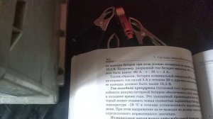 Осень.Время проверки АКБ перед зимой.