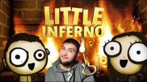 ГРЕЕМСЯ У КАМИНА.../ Little Inferno /