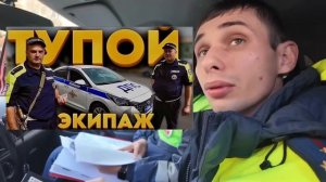 БЕСПРЕДЕЛ ДПС УКРАЛИ ДОКУМЕНТЫ