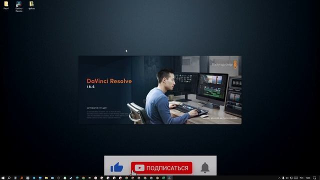 как работать в davinci remosvee