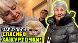 Подарочки для людей! МАРИУПОЛЬ сегодня.