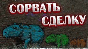 Cорвать сделку / Break the Deal 🎥 Где заложить ДВЛ-10 и как найти пачку патронов калибра  7.62х51