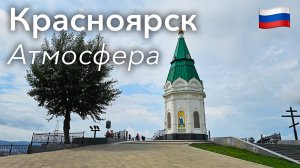 🇷🇺 Прогулка по Красноярску в 4K: Крупнейший Город Восточной Сибири | Россия