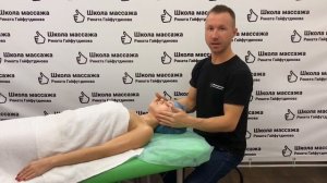 Испанский массаж лица (хиромассаж)