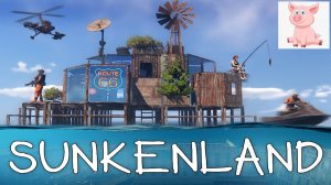 Sunkenland #1 (первый стрим нового года).