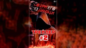CHILLZONE | Трейлер 2 "СОТРИ ЕГО ИЗ ПАМЯТИ"