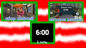 Несколько действий. (5 ночей с тимохой школа), прохождение второй ночи + режимы