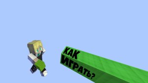 Учусь играть НА MineBlaze