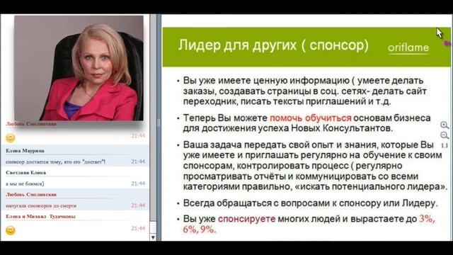 Лидерство - как стать лидером для своей команды