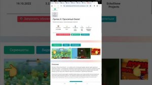 КАК СКАЧАТЬ ПРОКЛЯТЫЙ ОМЛЕТ