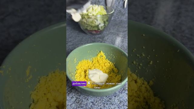 #ппсалат #рецепт #вкусно #вкусноипросто #быстроивкусно