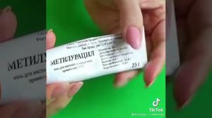 мазь