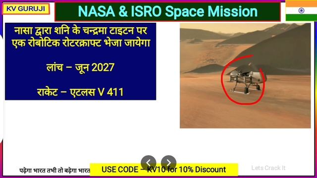 NASA ISRO Mission 2022| Isro GK Questions 2022 |Chandrayaan Mission, Gaganyan Mission SSC MTS Group