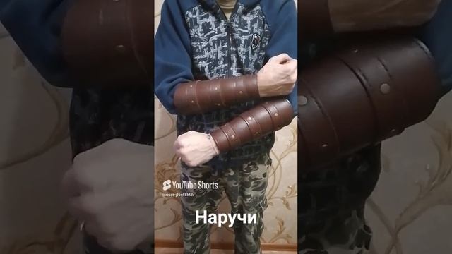 Наручи Ручная работа..