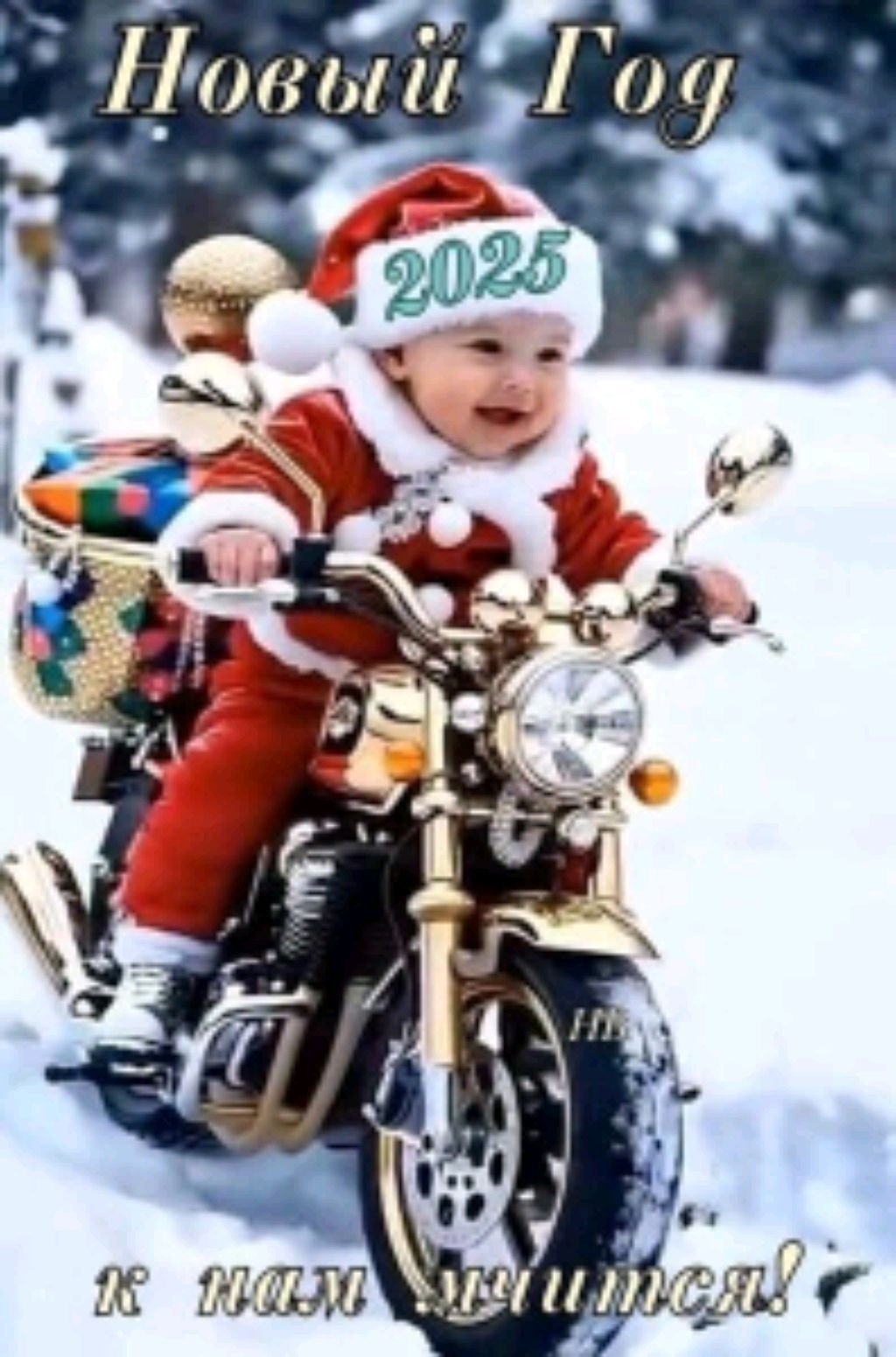2025ГОД