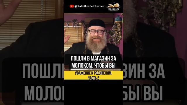 2️⃣ Уважение к родителям ⛔ Можно ли упрекать родителей?