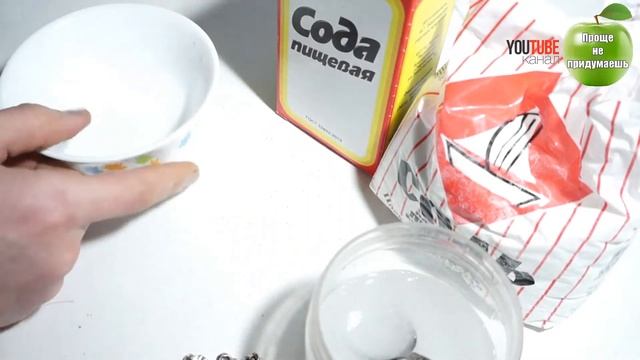 Самый действенный способ очистки серебра "украшений" и столовых приборов из металла.