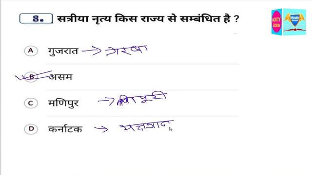 Genral Study practice set - 2 смотреть онлайн