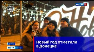 Благодаря успешному продвижению русской армии Донецк впервые за несколько лет встретил Новый год