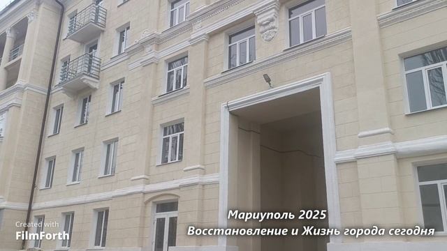 Мариуполь 2025 Восстановление и Жизнь города сегодня Mariupol Restoration and Life of the city today