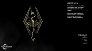 TES 5 Skyrim Anniversary Edition Выживание Легенда 1 Жизнь