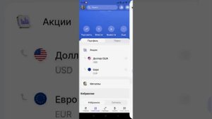 Как вывести деньги с инвестиционного счёта на основной в обновлённом приложении REVOLUT 10