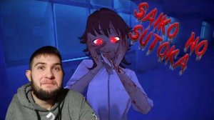РАЗДВОЕНИЕ ТЯНОЧНОСТИ... /Saiko no sutoka/№1