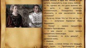 Ф Достоевский Роман Идиот 4 часть 5 глава