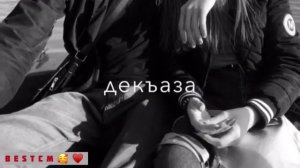 Мерзачу Безамо Хьийзадо Кийрар Дог😻🔥