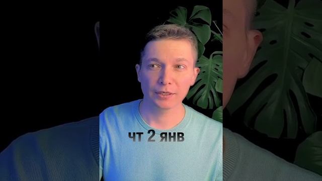 Гороскоп на Четверг 2 января