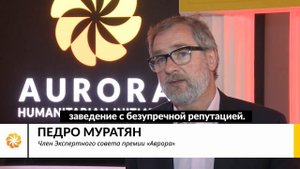 Сотрудничество между FLACSO и Гуманитарной инициативой «Аврора»