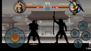 Shadow Fight2 телохранитель отшельника как легко сделать прогиб