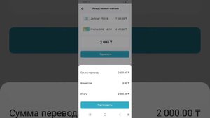 Как с депозита перевести деньги на карту в Bank RBK