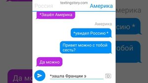 Переписка России и Америка 1 часть