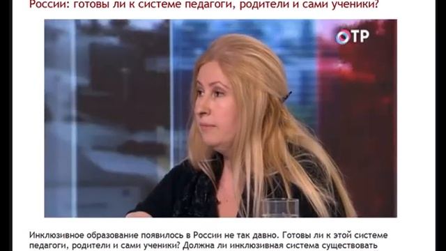 ОТР "Прав?Да!" 4 декабря 2014 - Инклюзивное образование смотреть онлайн