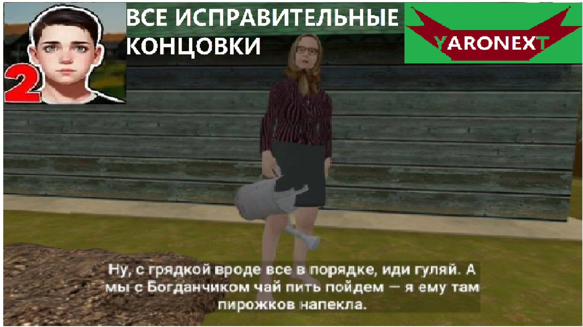 Все исправительные концовки Побега Пацана // Schoolboy Escape: Runaway 2 смотреть онлайн