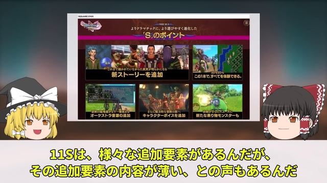 【ゆっくり解説】あの名作が炎上。古参大激怒で大荒れした衝撃の理由【DQ11】 смотреть онлайн