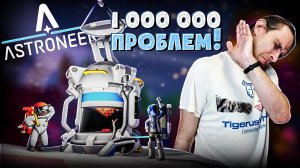#21 Это оказался не простой квест! Прохождение Astroneer